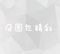 全面掌握SEO技术：网络优化攻略与实战教程